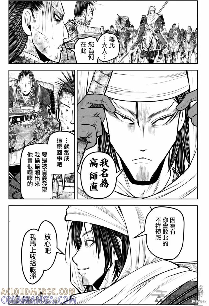 《少主溜得快》第165话 第15页