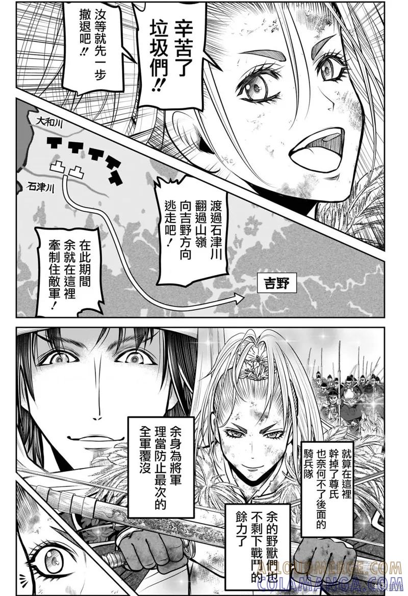 《少主溜得快》第166话 第3页