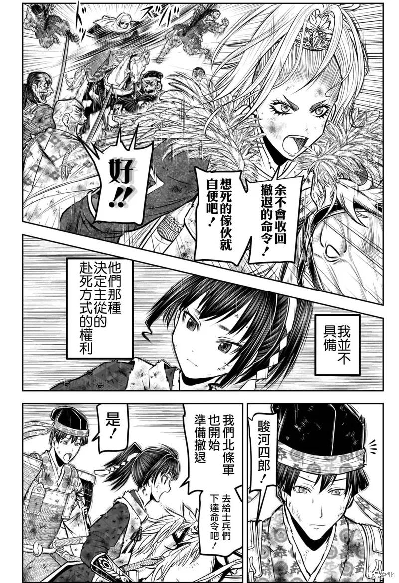 《少主溜得快》第166话 第6页