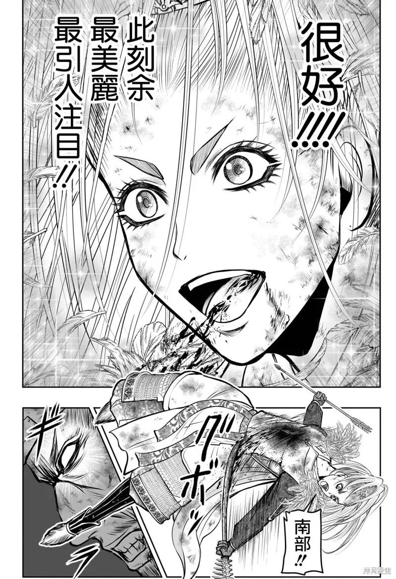 《少主溜得快》第166话 第18页