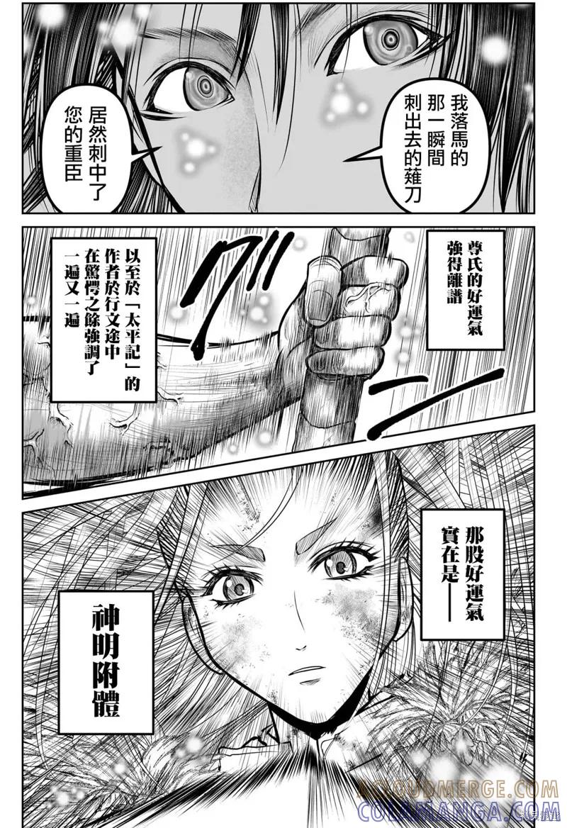 《少主溜得快》第166话 第15页