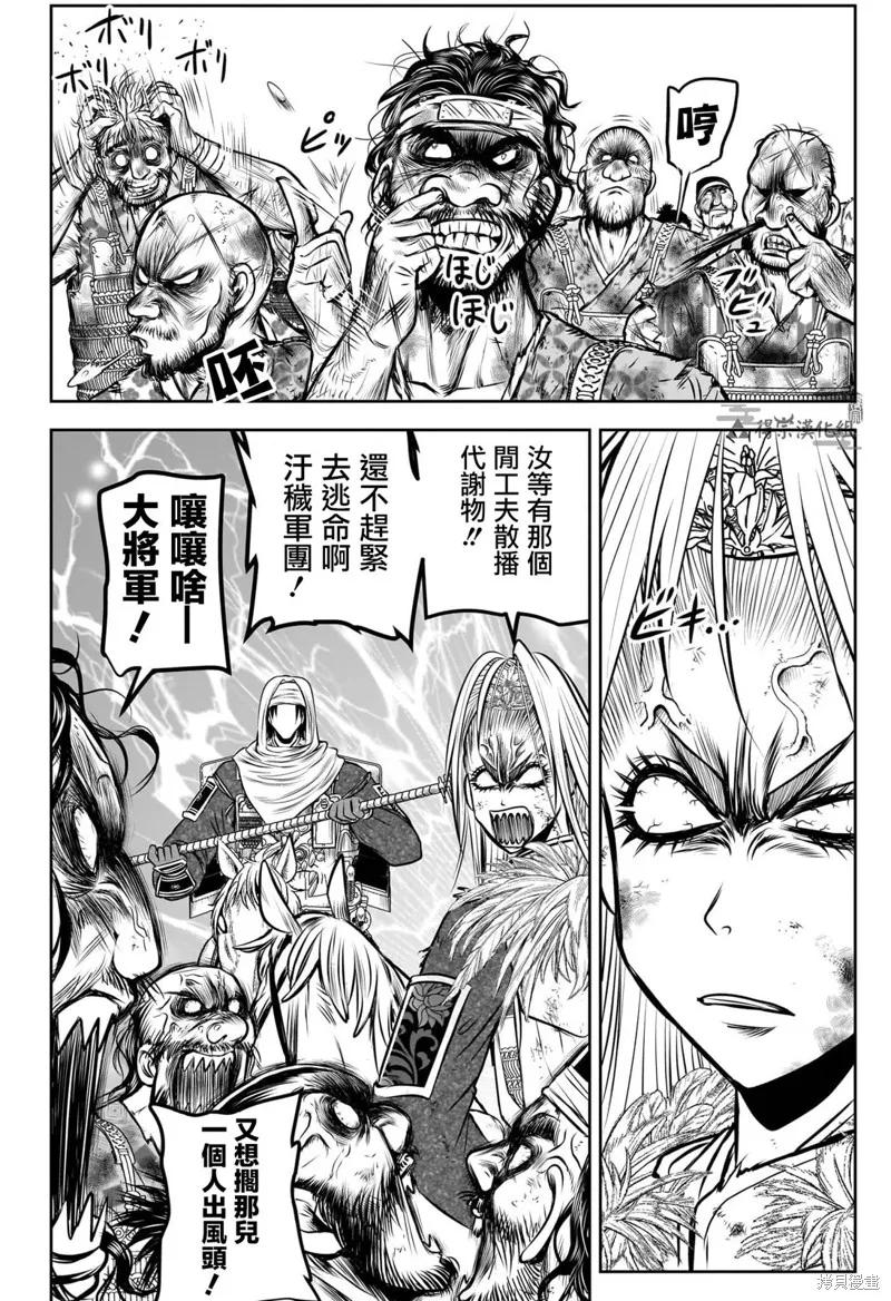 《少主溜得快》第166话 第4页