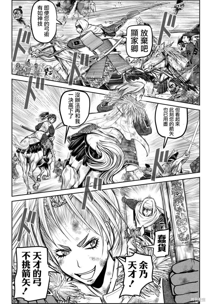 《少主溜得快》第166话 第10页