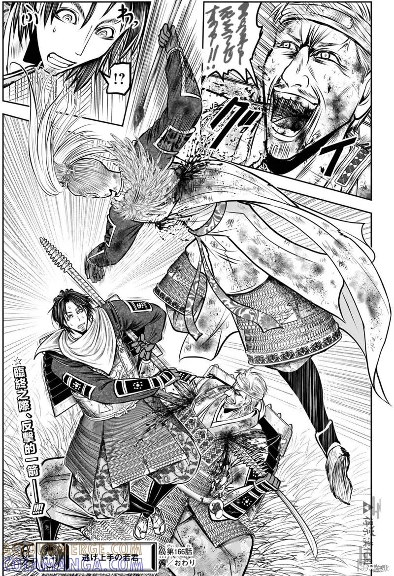 《少主溜得快》第166话 第19页