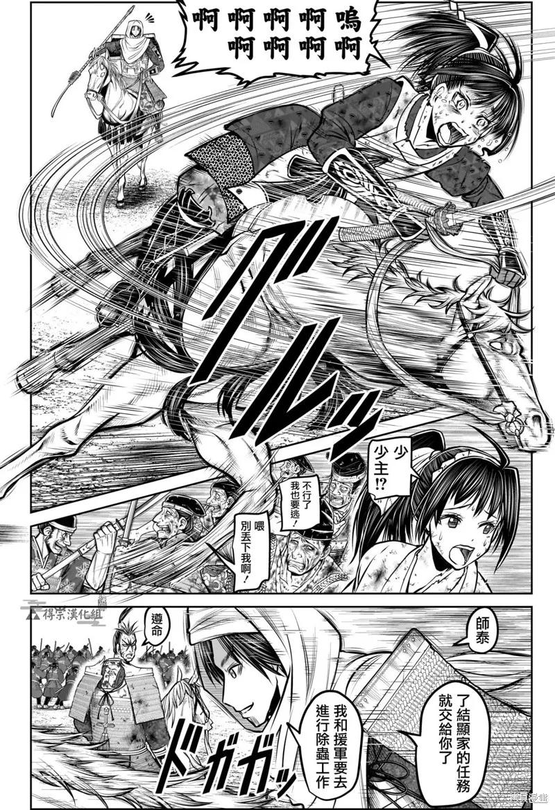 《少主溜得快》第167话 第14页