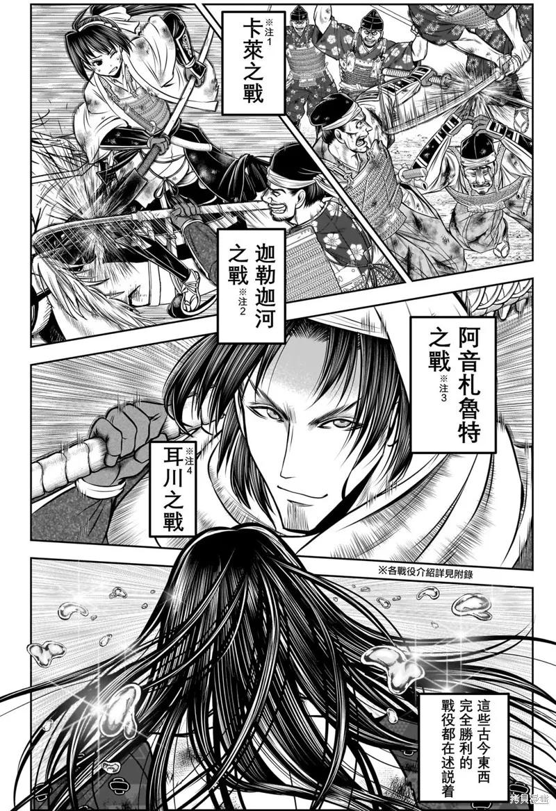 《少主溜得快》第167话 第18页
