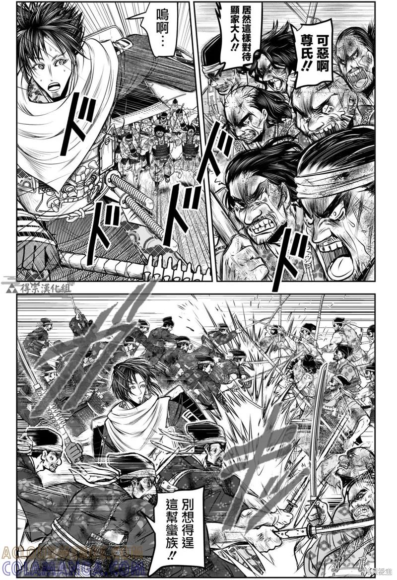 《少主溜得快》第167话 第3页
