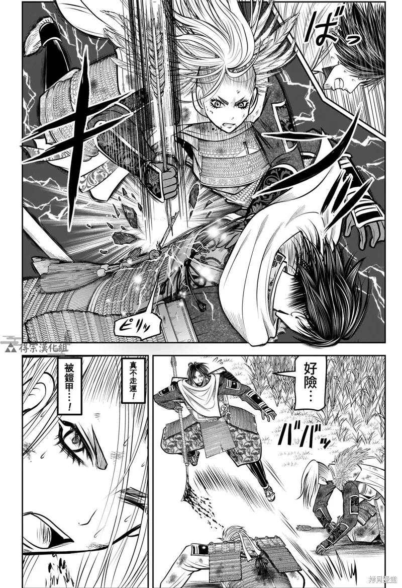 《少主溜得快》第167话 第2页