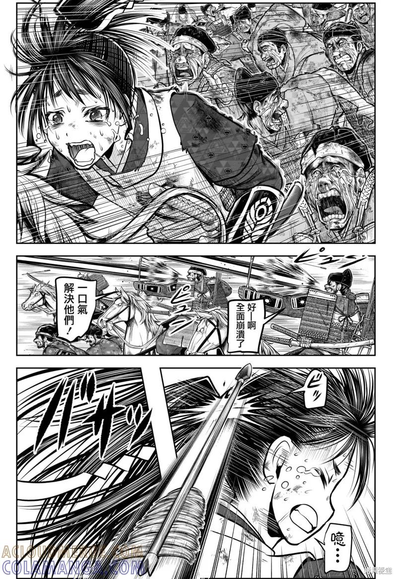 《少主溜得快》第167话 第15页