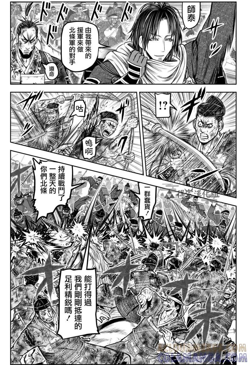 《少主溜得快》第167话 第11页