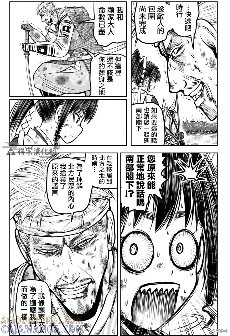 《少主溜得快》第167话 第5页