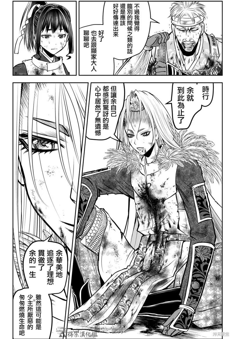《少主溜得快》第167话 第6页