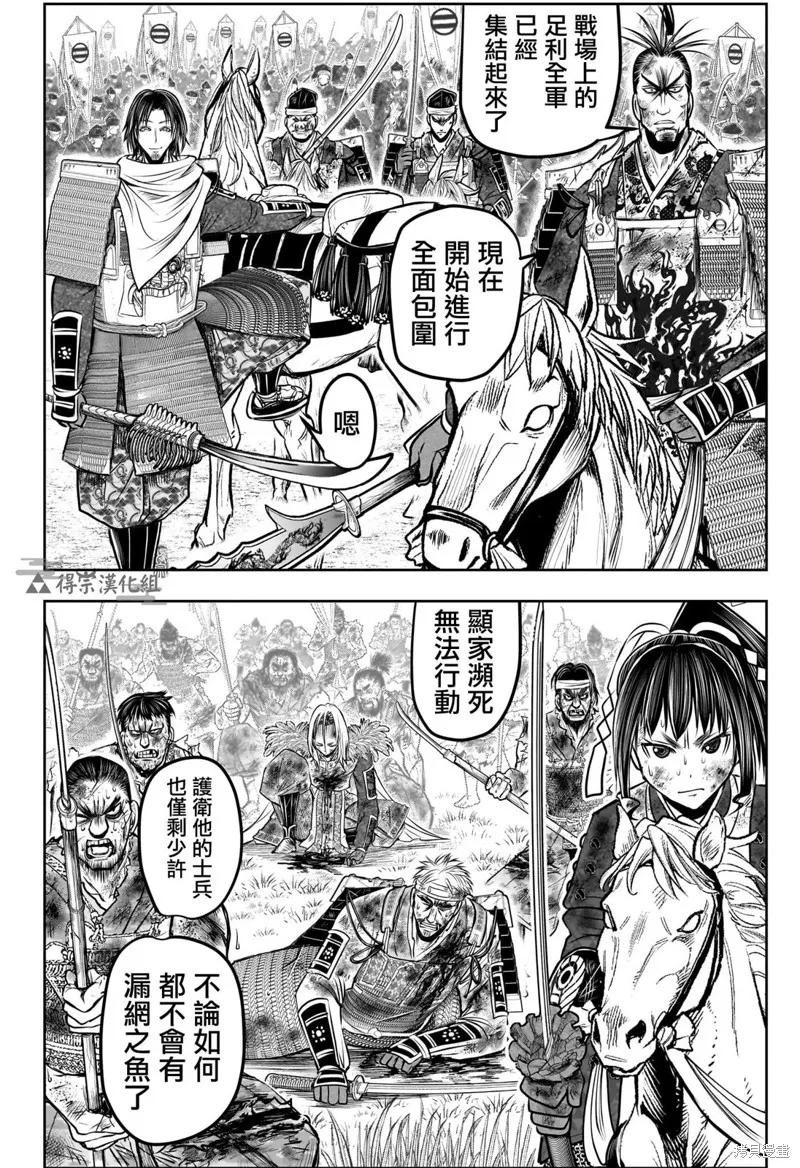 《少主溜得快》第167话 第4页