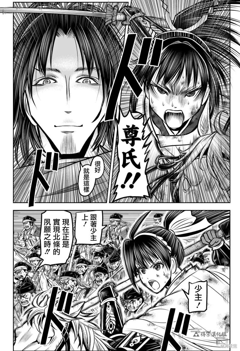 《少主溜得快》第167话 第10页