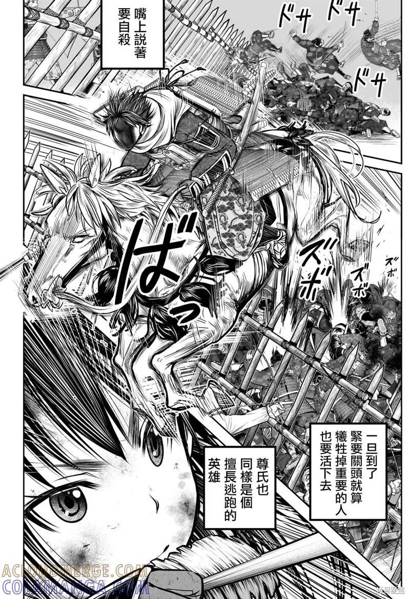 《少主溜得快》第168话 第15页