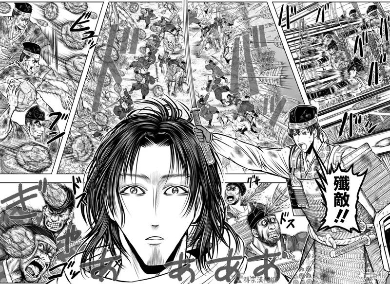 《少主溜得快》第168话 第6页