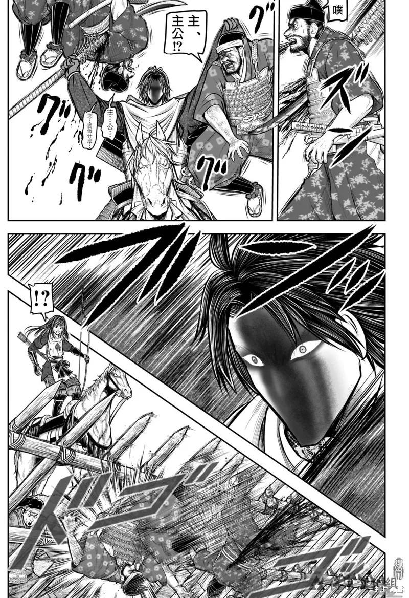 《少主溜得快》第168话 第14页