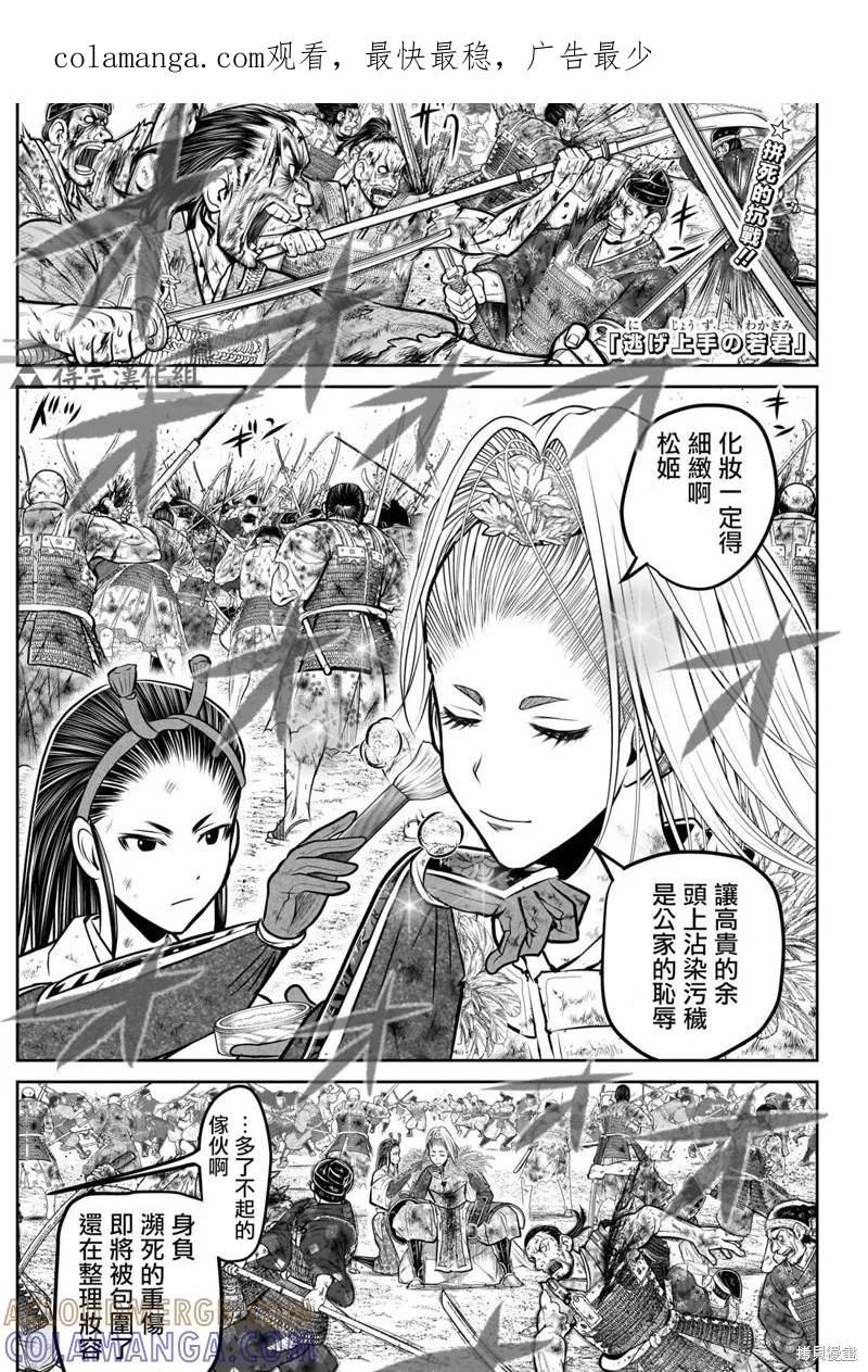 《少主溜得快》第168话 第1页