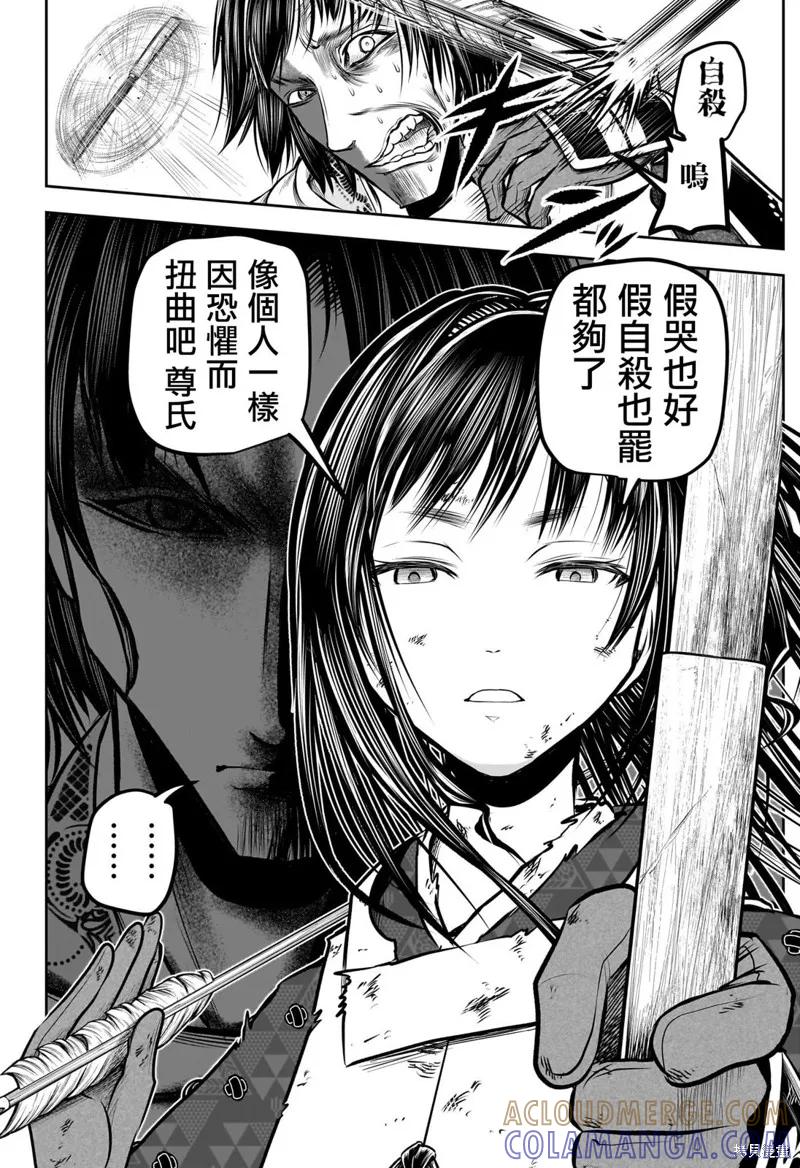 《少主溜得快》第168话 第13页
