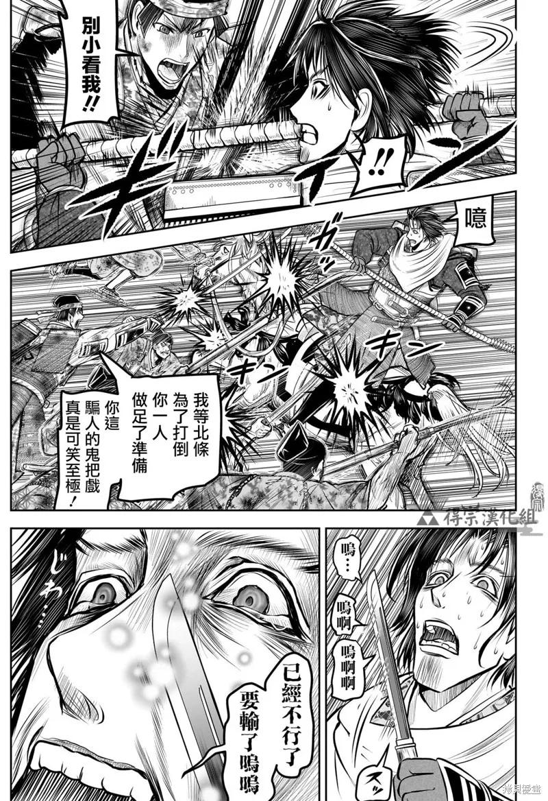 《少主溜得快》第168话 第12页