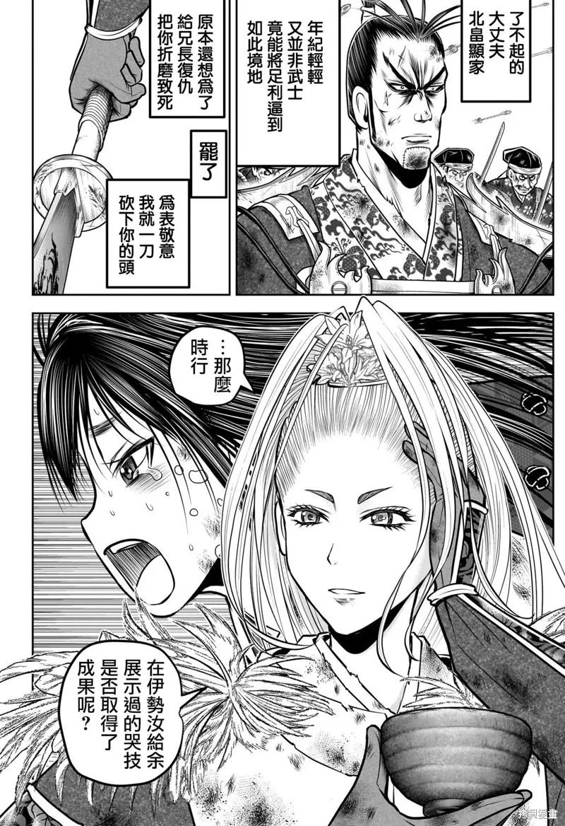 《少主溜得快》第168话 第2页