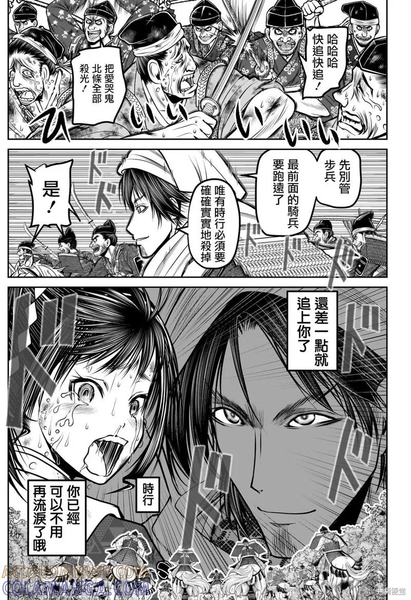《少主溜得快》第168话 第3页
