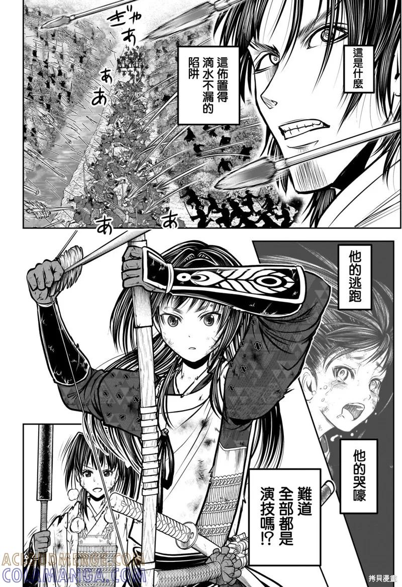 《少主溜得快》第168话 第7页
