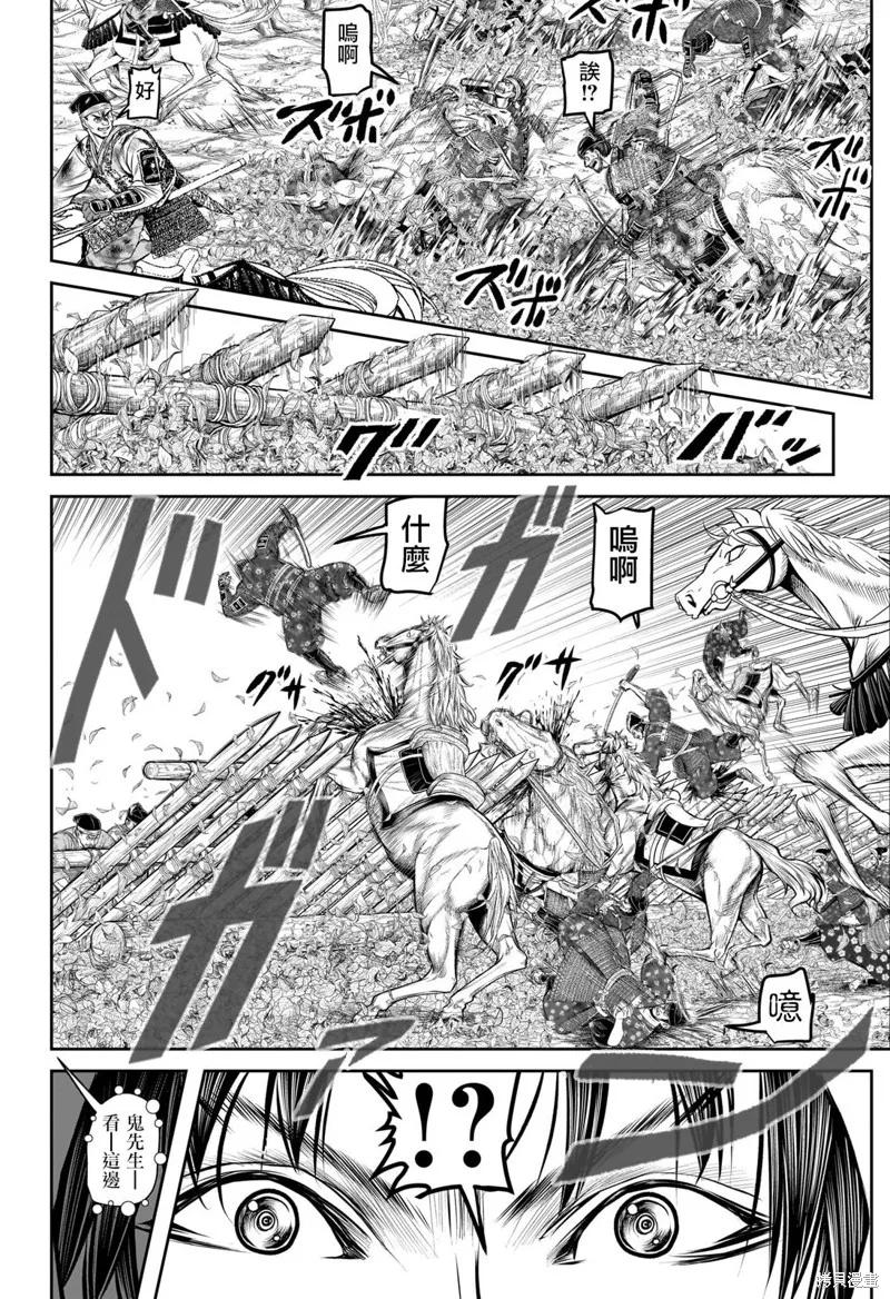 《少主溜得快》第168话 第4页