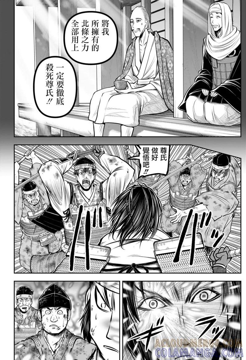 《少主溜得快》第168话 第11页