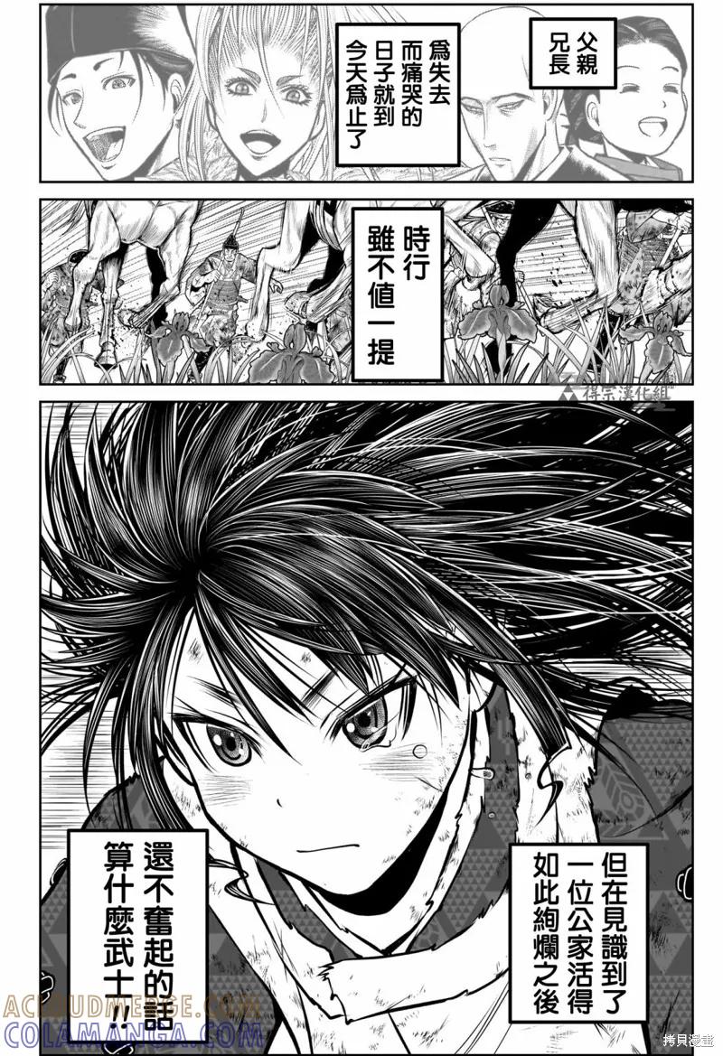 《少主溜得快》第169话 第17页