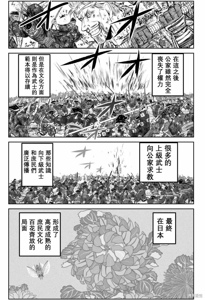 《少主溜得快》第169话 第16页