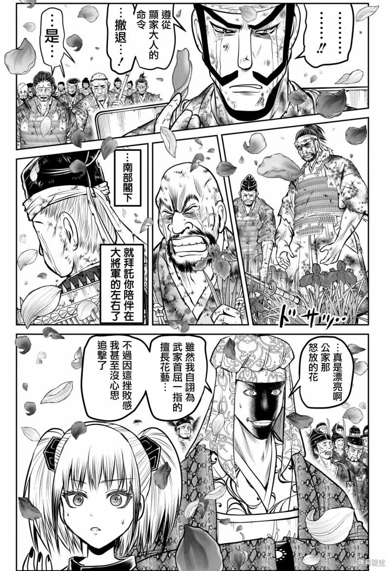 《少主溜得快》第169话 第14页
