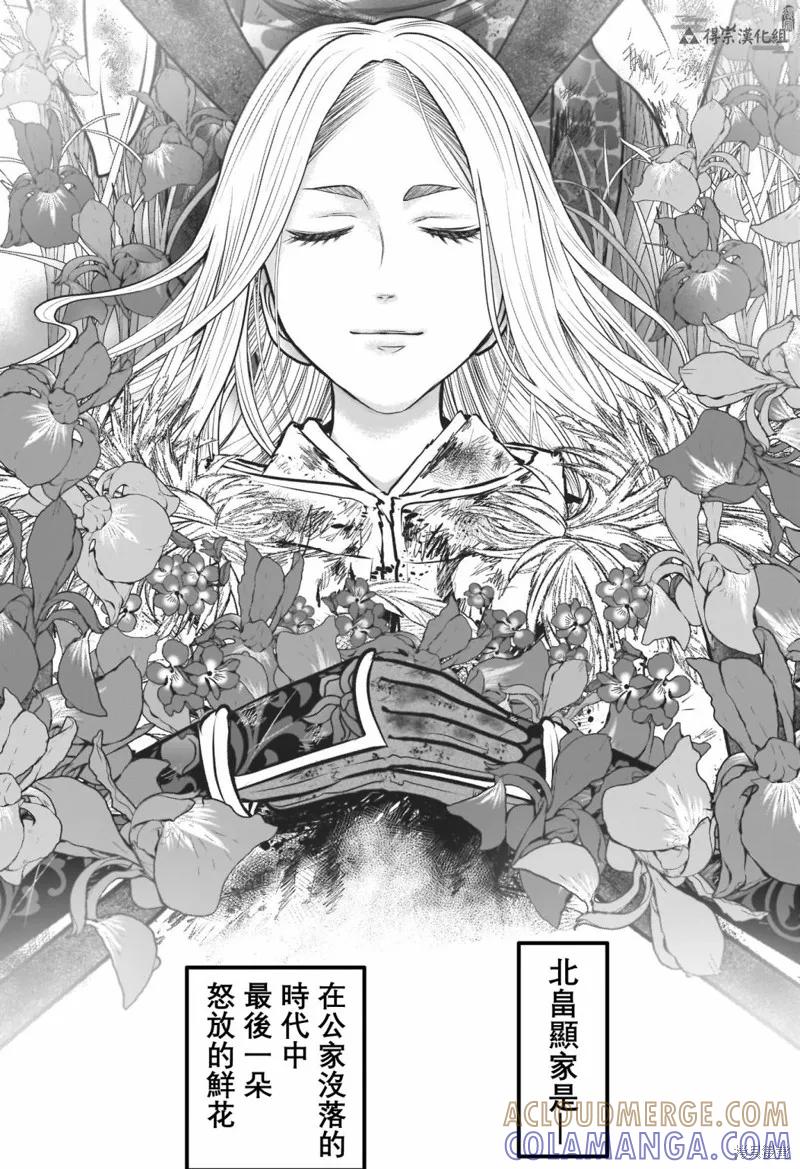 《少主溜得快》第169话 第15页