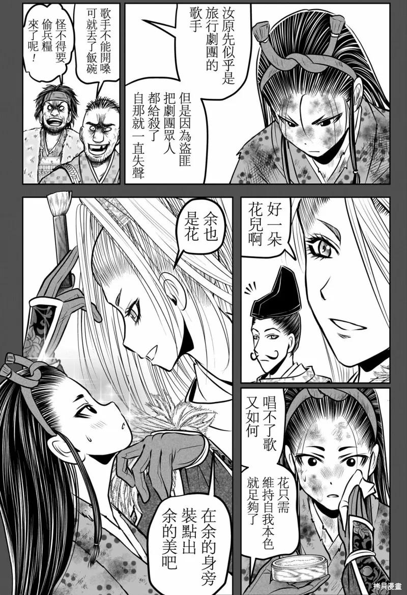 《少主溜得快》第169话 第4页