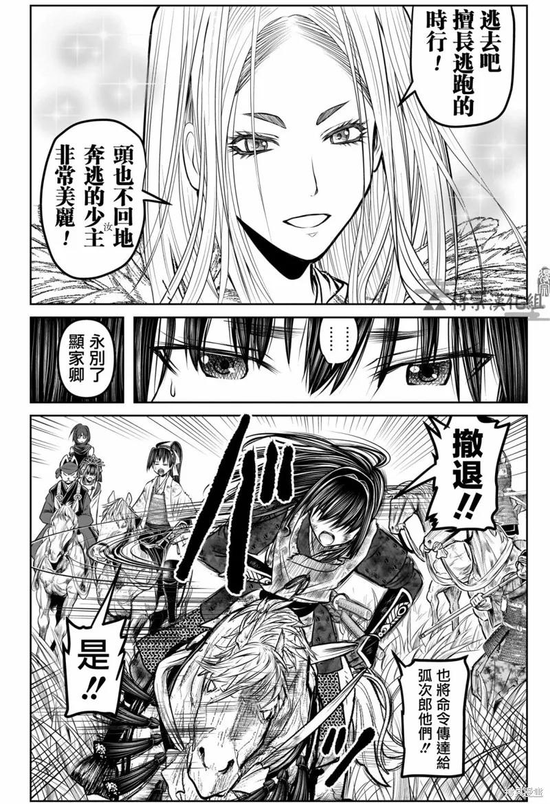《少主溜得快》第169话 第8页