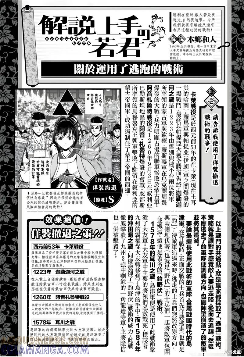《少主溜得快》第169话 第19页