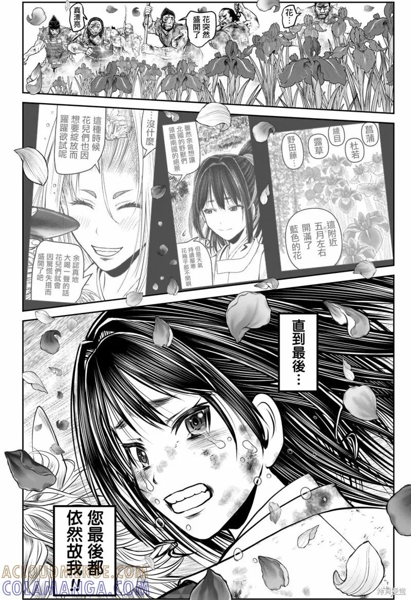《少主溜得快》第169话 第13页