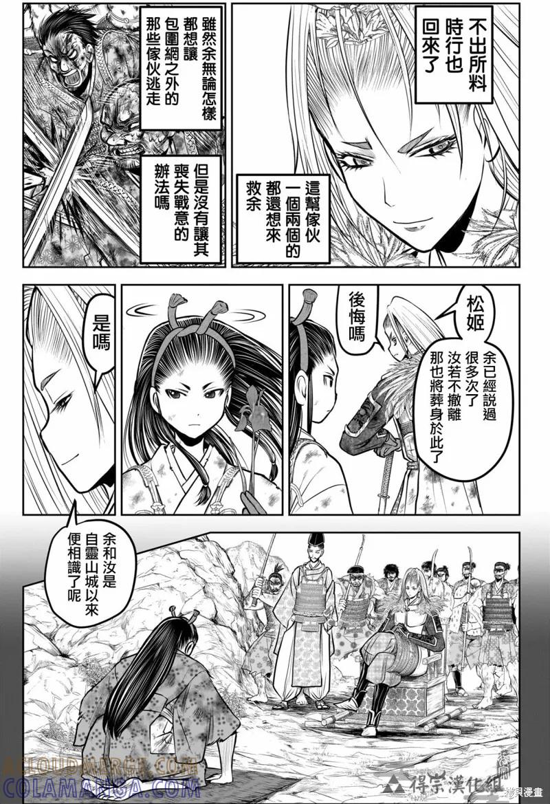 《少主溜得快》第169话 第3页