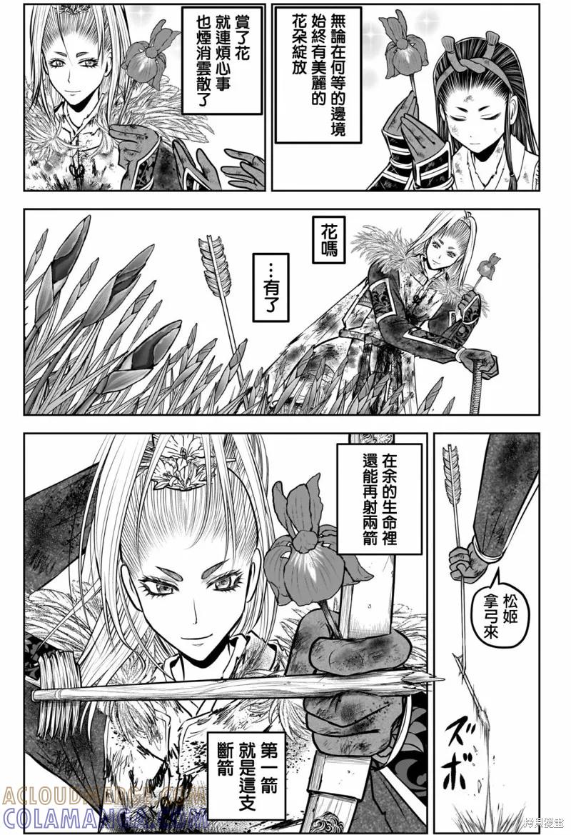 《少主溜得快》第169话 第5页