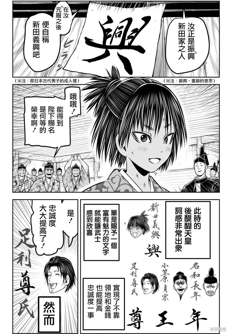 《少主溜得快》第170话 第10页