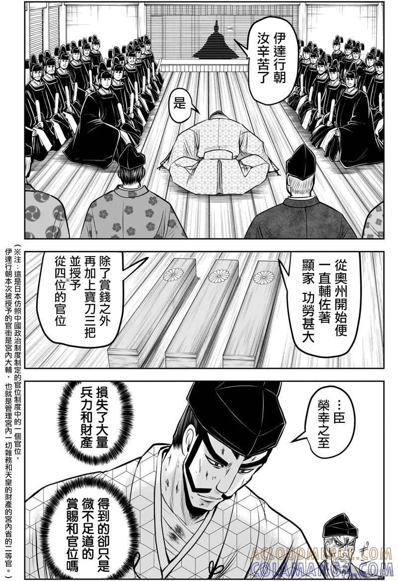 《少主溜得快》第170话 第7页