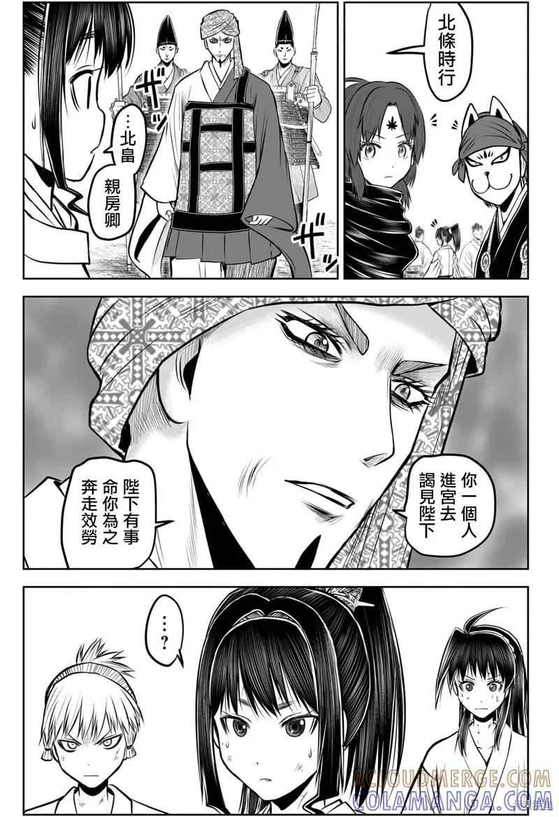 《少主溜得快》第170话 第17页