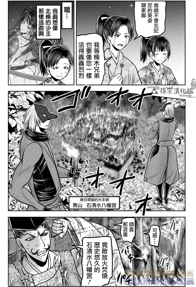 《少主溜得快》第170话 第3页