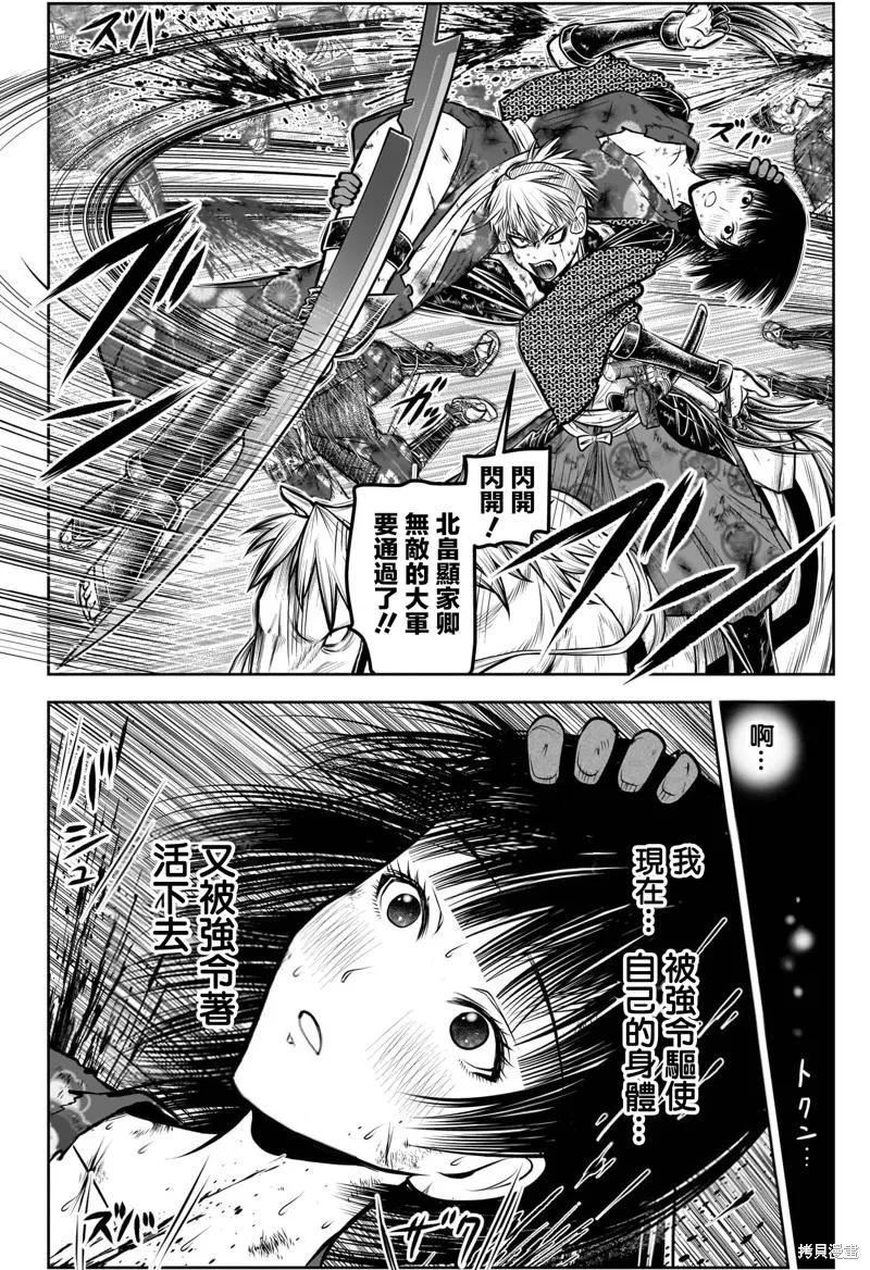 《少主溜得快》第170话 第2页