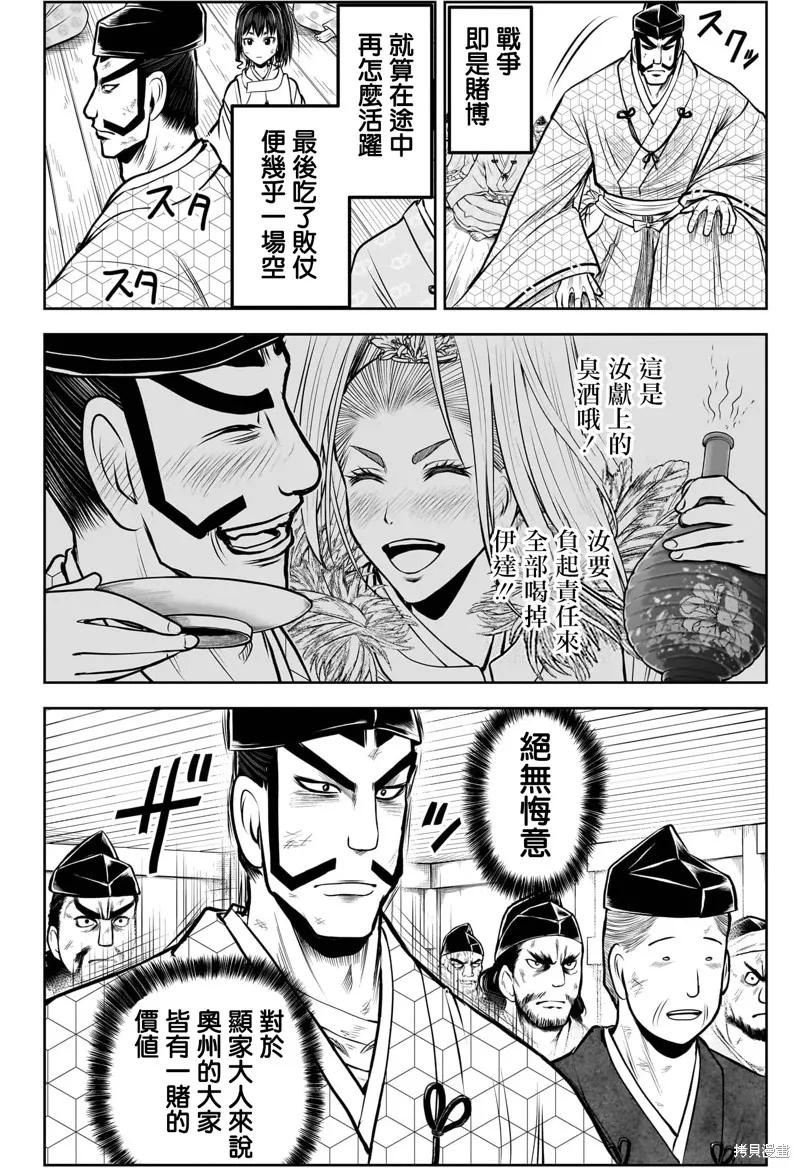 《少主溜得快》第170话 第8页