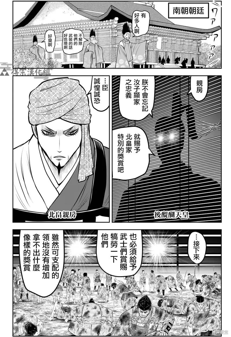 《少主溜得快》第170话 第6页