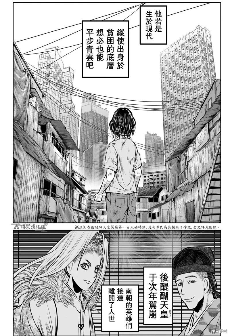 《少主溜得快》第171话 第18页