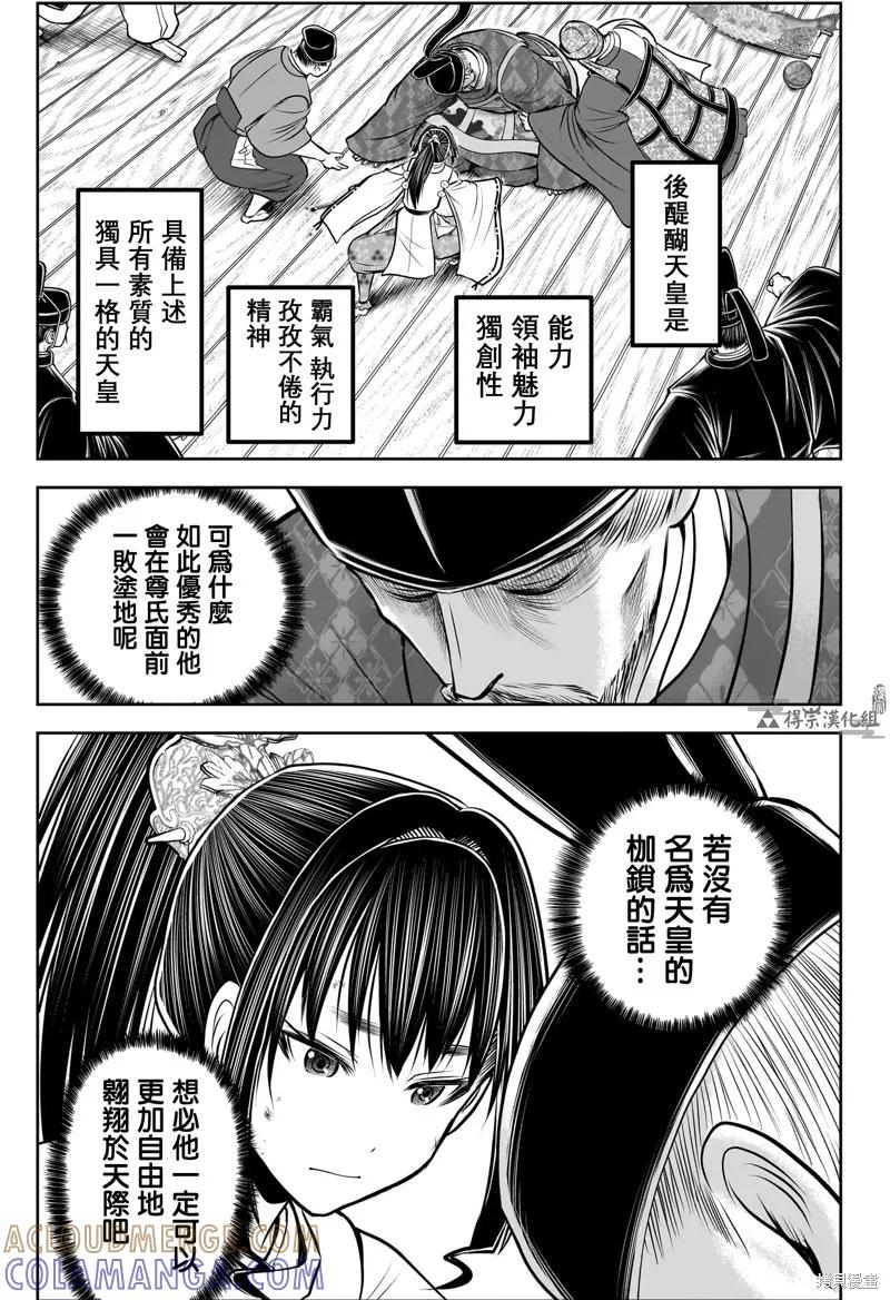 《少主溜得快》第171话 第17页