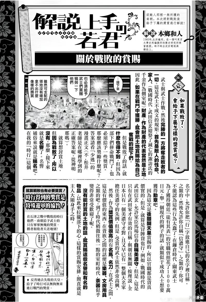 《少主溜得快》第171话 第20页