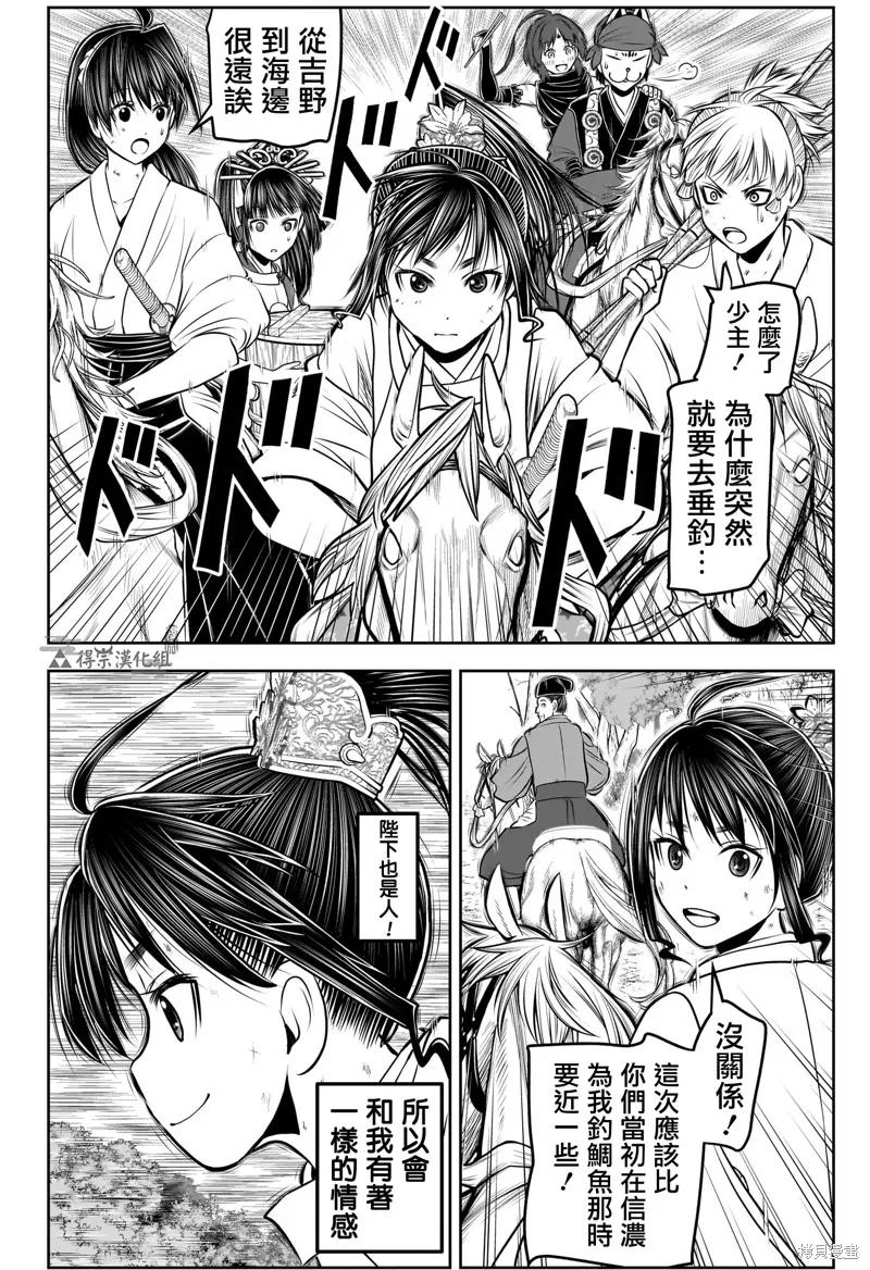 《少主溜得快》第171话 第6页
